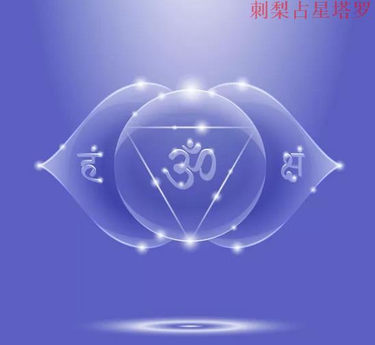 【脉轮疗愈】过度活跃的眉心轮代表了什么？ 
