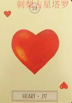 塔罗牌 24.心 Heart-Dreaming Way Lenormand 梦想之路雷诺曼卡牌义 瑟可莉神谕卡