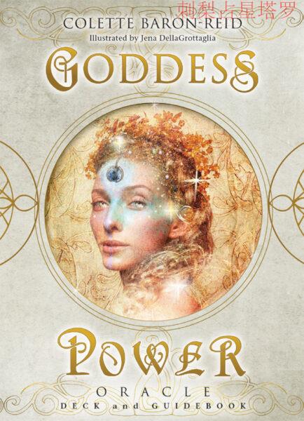 塔罗牌 11-Demeter狄蜜特-女神力量神谕卡Goddess Power Oracle 瑟可莉神谕卡