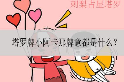 龙女马赛塔罗课程 龙女马赛课程怎么样