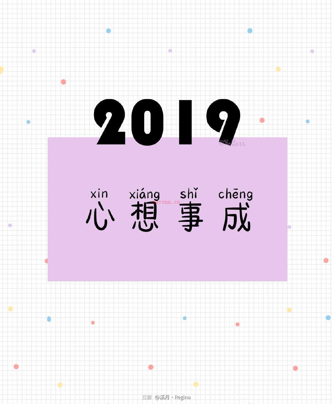 2019, 众生迎来