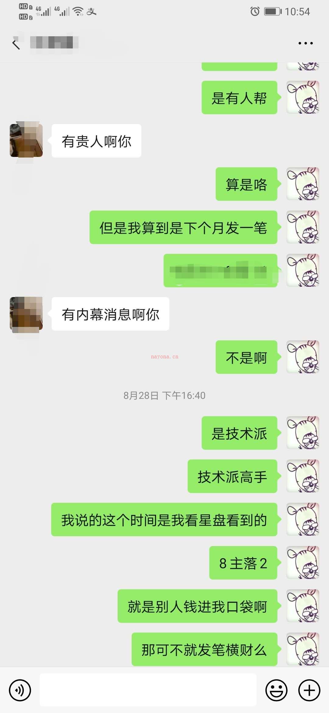 星盘怎么看偏财运 星盘推运看财运