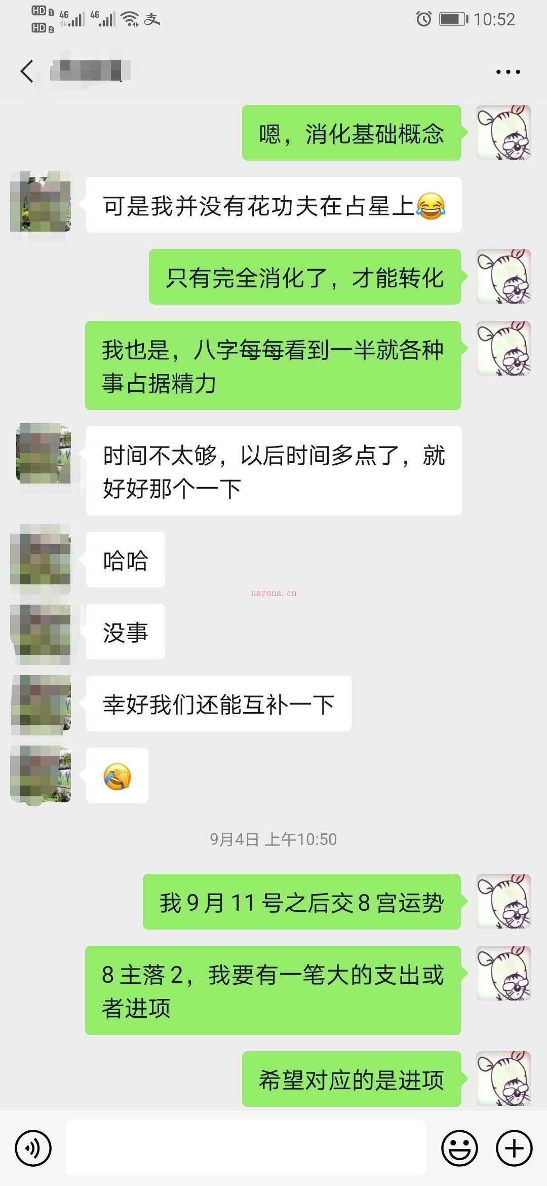 星盘怎么看偏财运 星盘推运看财运