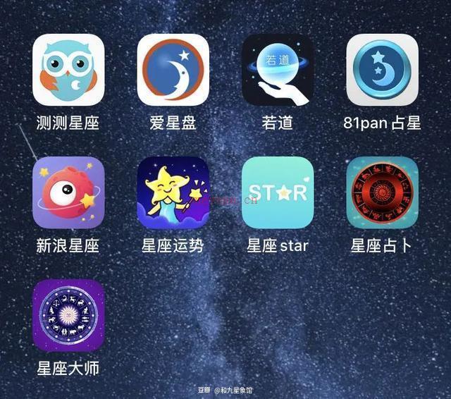 10款星座APP测评排行榜