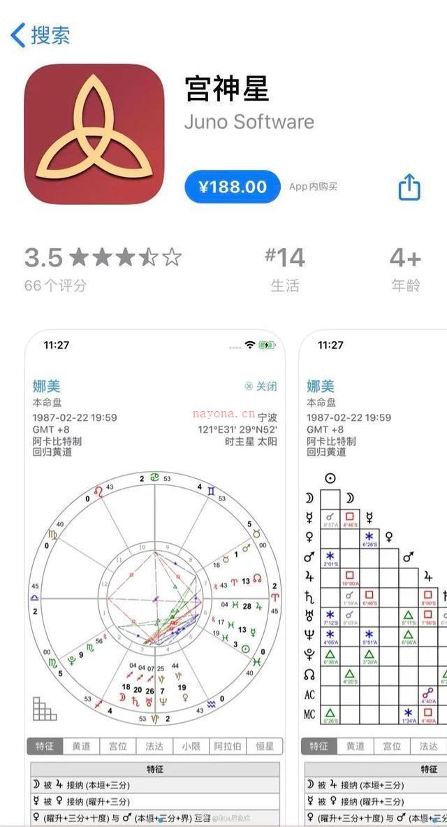 10款星座APP测评排行榜