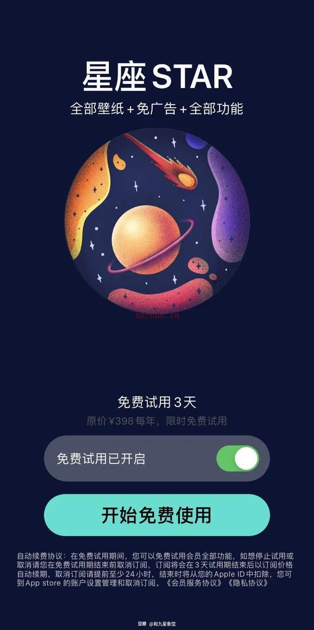 10款星座APP测评排行榜