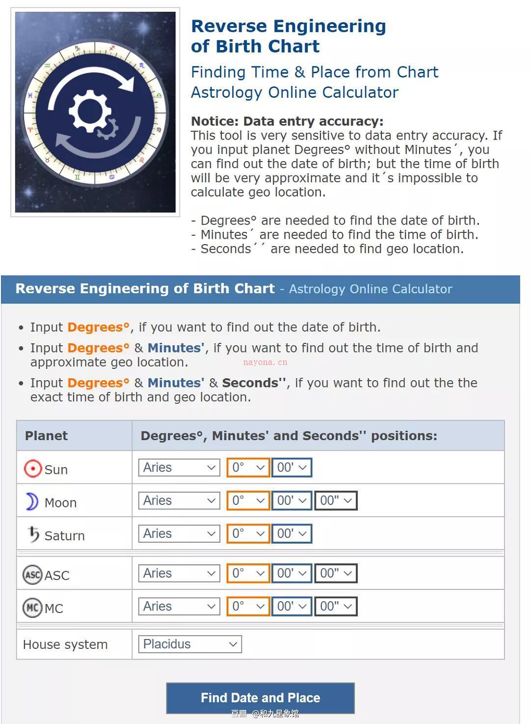 星盘倒推出生日期 如何根据星盘倒推生辰