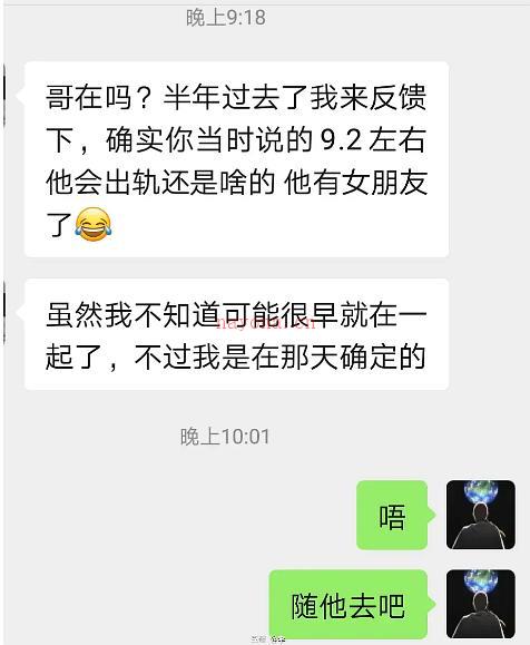 对预言的回首