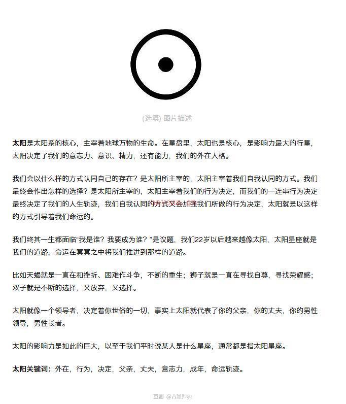 占星基础教程（三）：一口气掌握全部行星