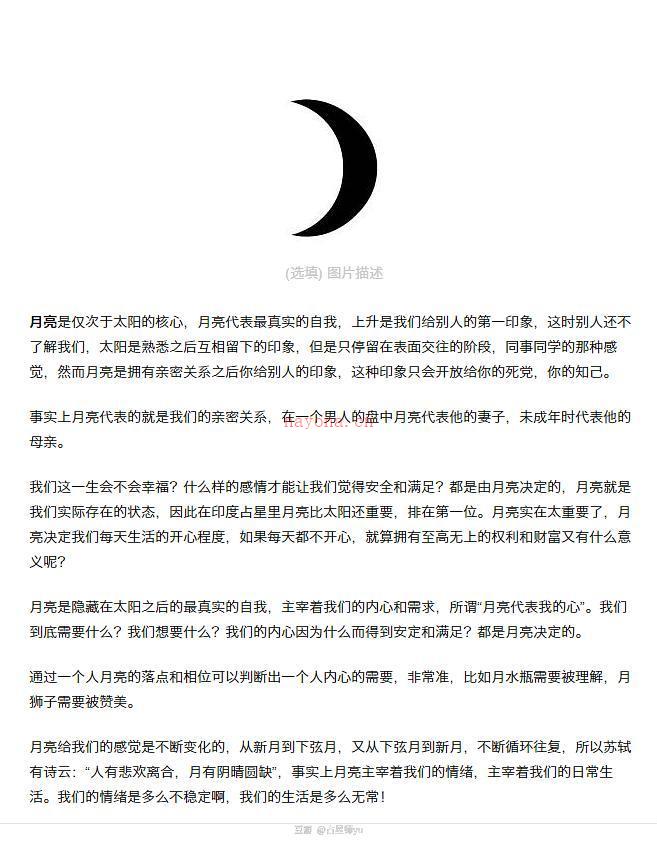 占星基础教程（三）：一口气掌握全部行星