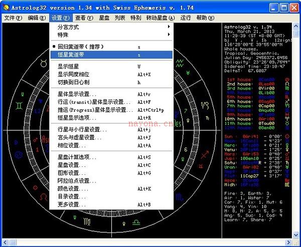 简易看星盘-用Astrolog32制作印度星盘