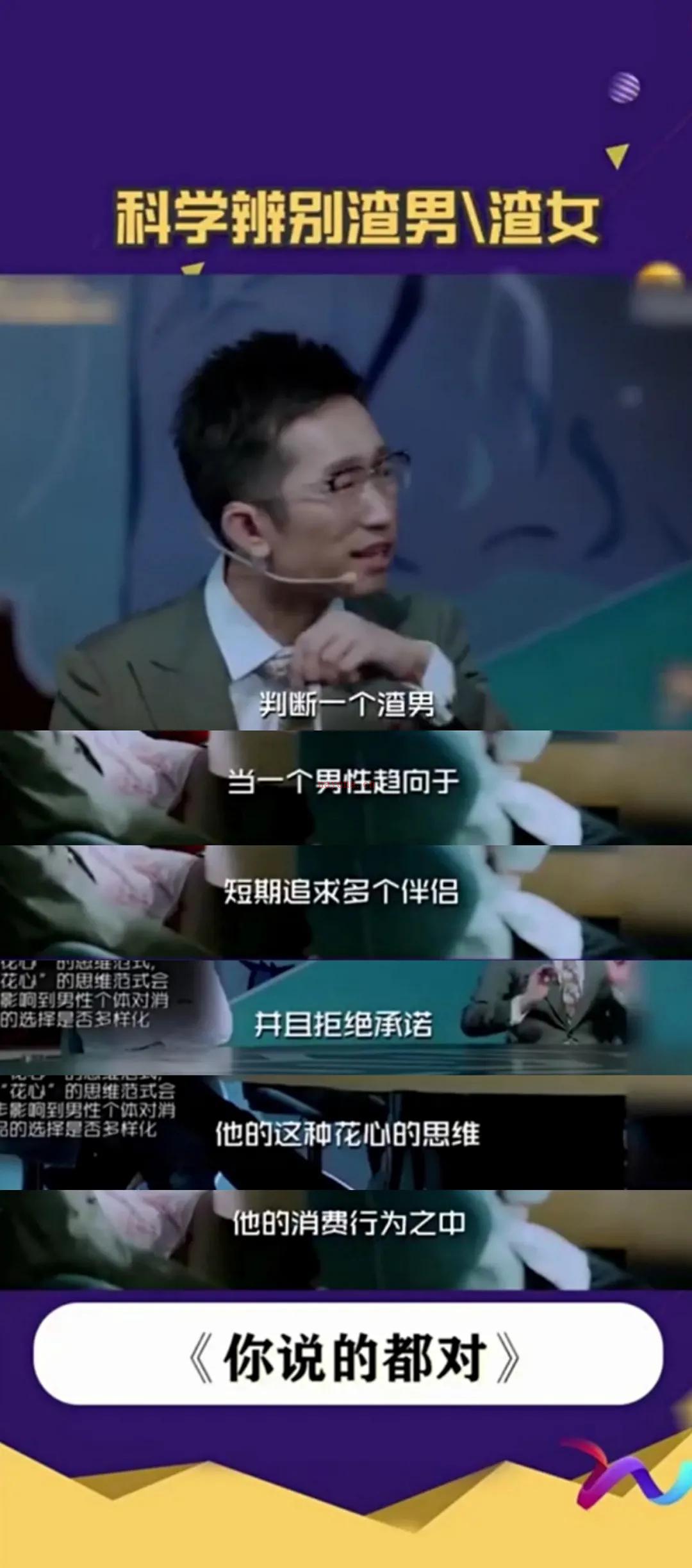 渣男鉴别攻略|“通过一个男人消费行为来辨别是否是渣男？”