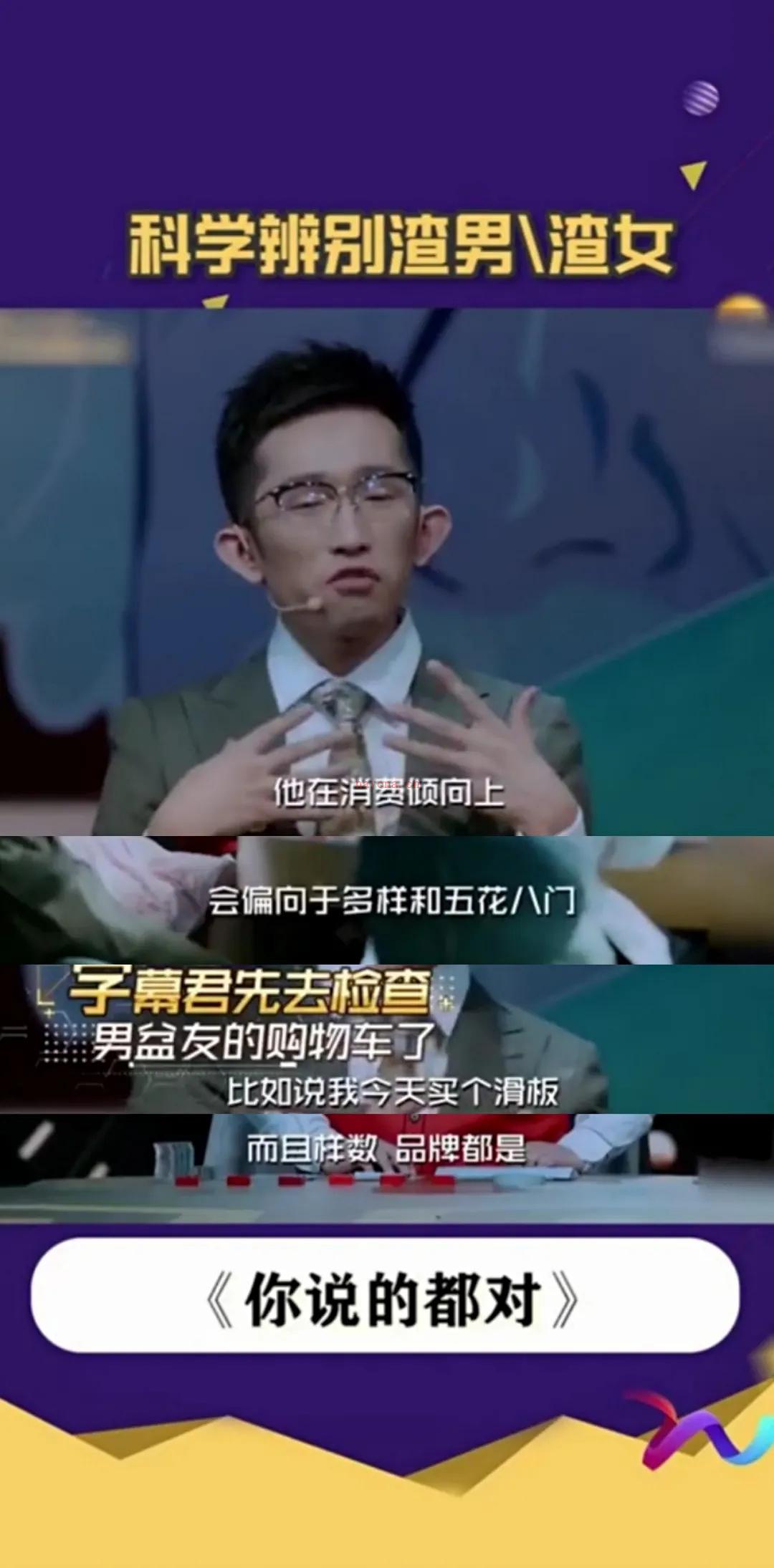 渣男鉴别攻略|“通过一个男人消费行为来辨别是否是渣男？”