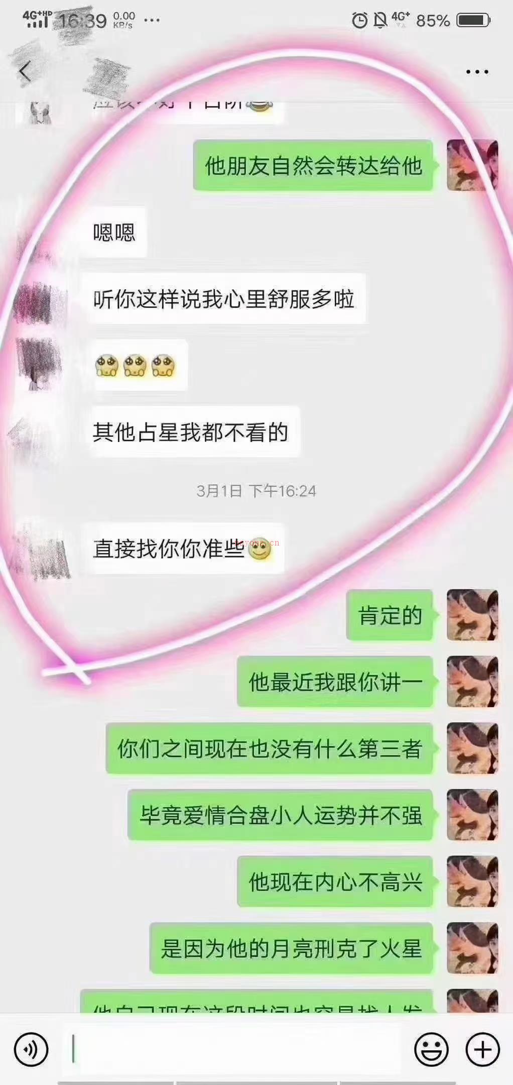 经典案例——他的想法到底是什么?——马盘看心理状态特别准