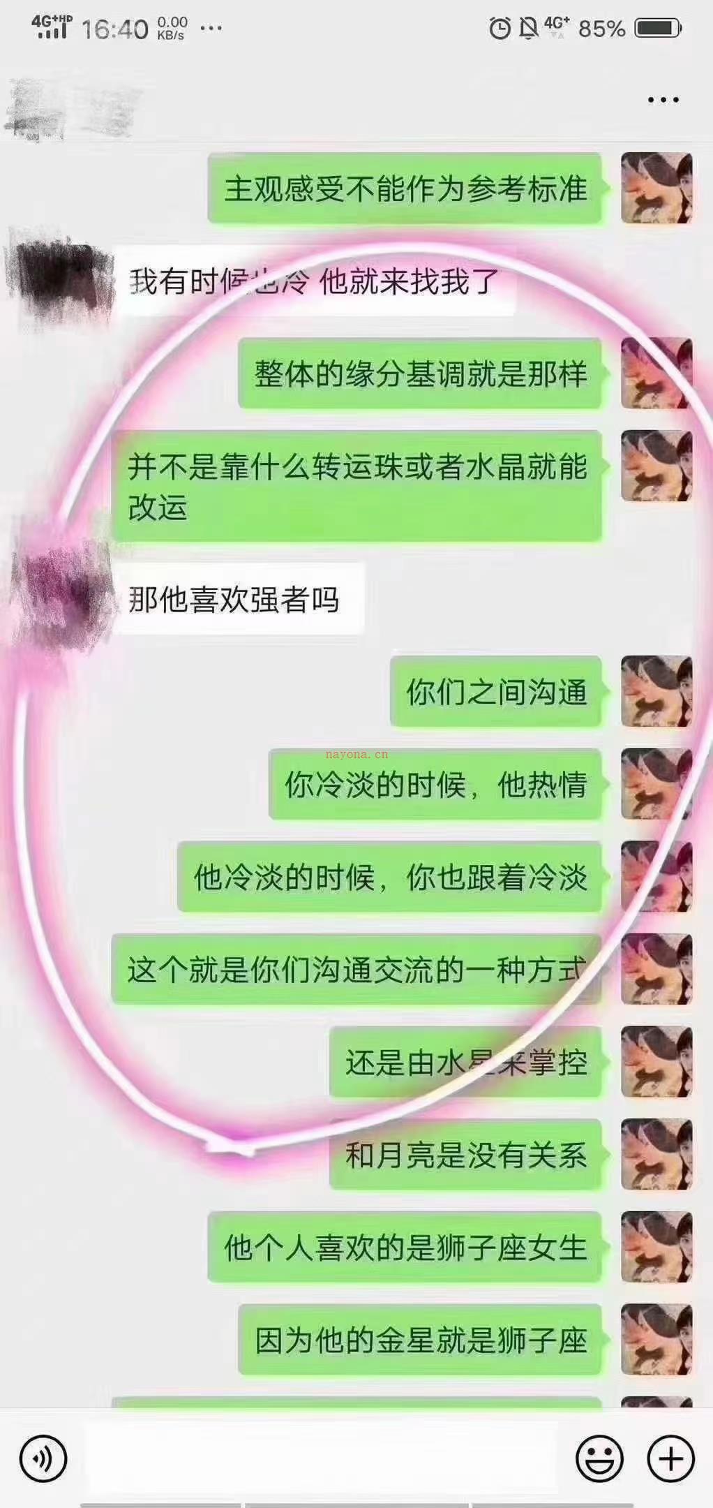 经典案例——他的想法到底是什么?——马盘看心理状态特别准