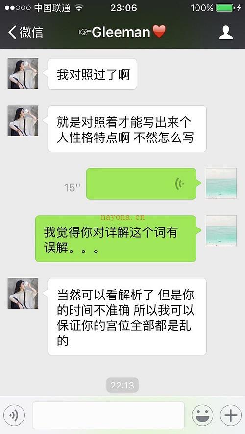 占星不能出现的东西