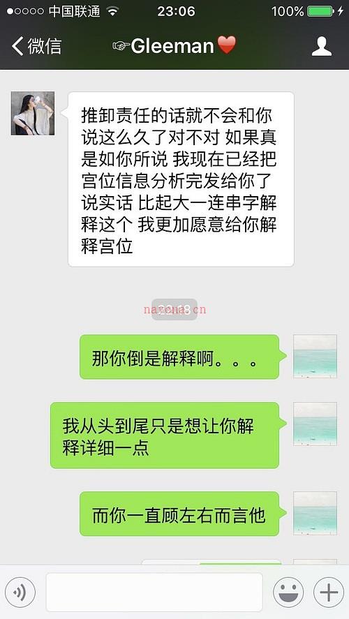 占星不能出现的东西