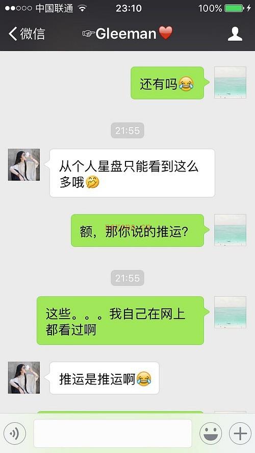 占星不能出现的东西