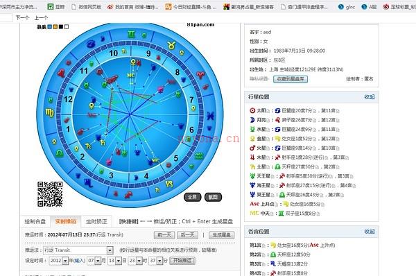 占星刘翔