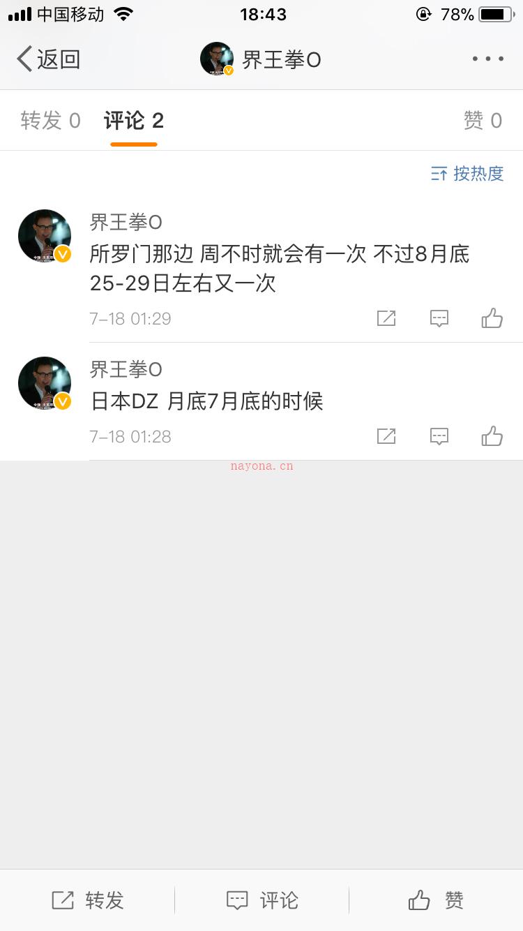 气象占星  不用说了  目前我本人都是攻打个人择日为主 预测气象占星 已经没什么意义