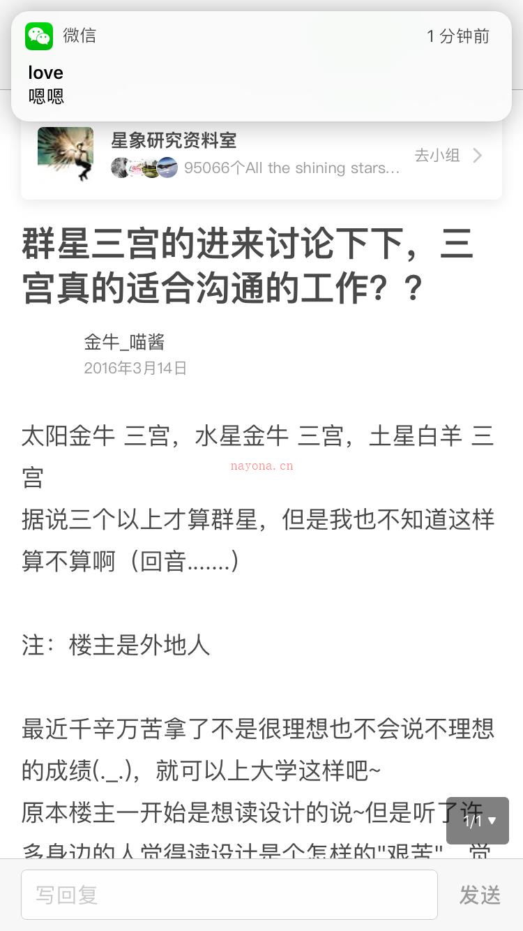 关于占星看职业 坑人的字眼蛮多的 关于占星看天象还坑