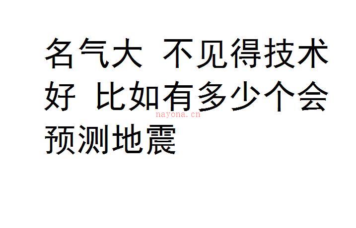 占星界骗子列表及证据——摘自去伪存真学占星的新浪博客只看楼主收藏回复