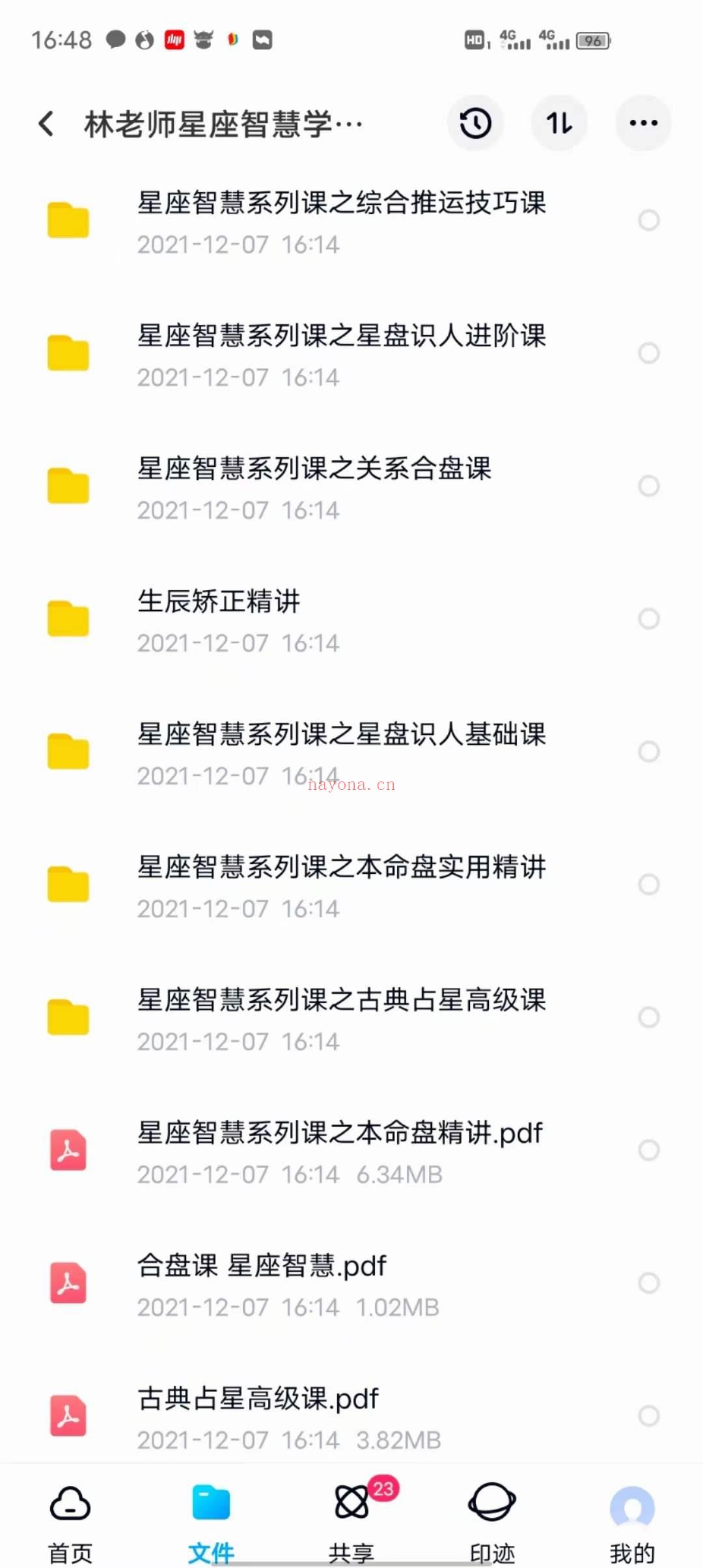 星座智慧林老师课程百度云 星座智慧3w课程怎么样