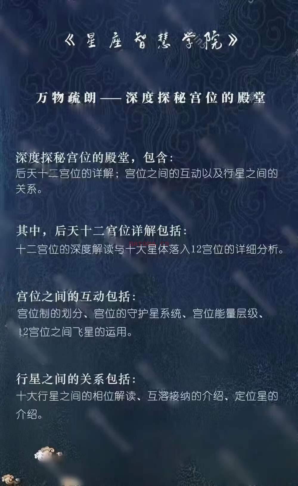 星座智慧林老师课程百度云 星座智慧3w课程怎么样