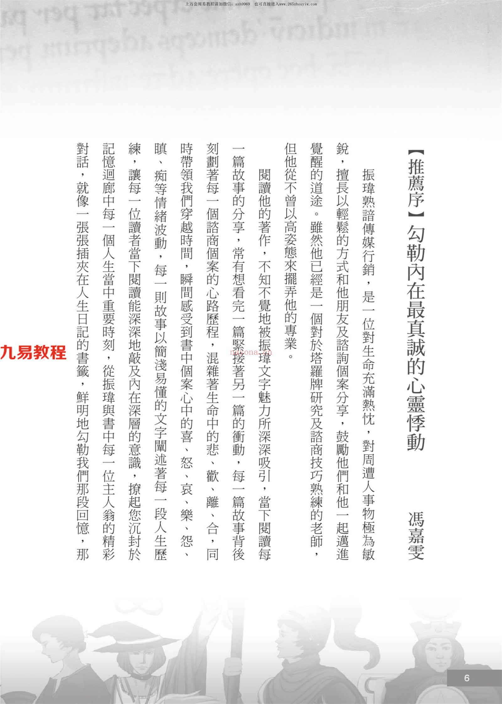 当东方通灵人遇到西方塔罗牌占卜师：心理、宗教与通灵的20个密契经验475页.pdf     百度云下载！