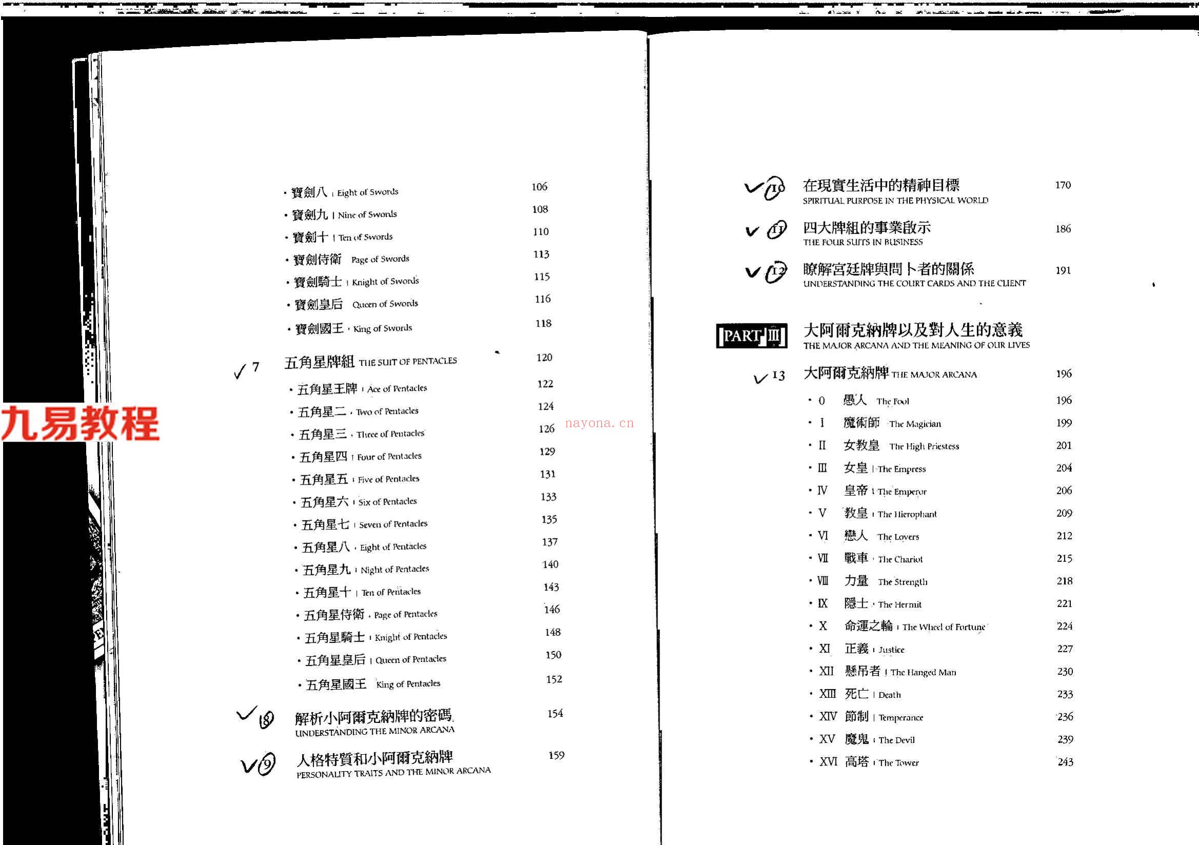 你可以再塔罗一点百度云txt 你可以再塔罗一点 百度网盘