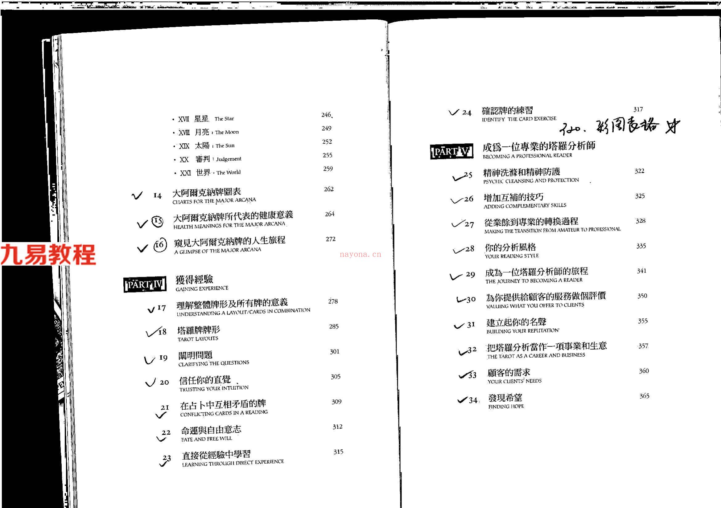 你可以再塔罗一点百度云txt 你可以再塔罗一点 百度网盘