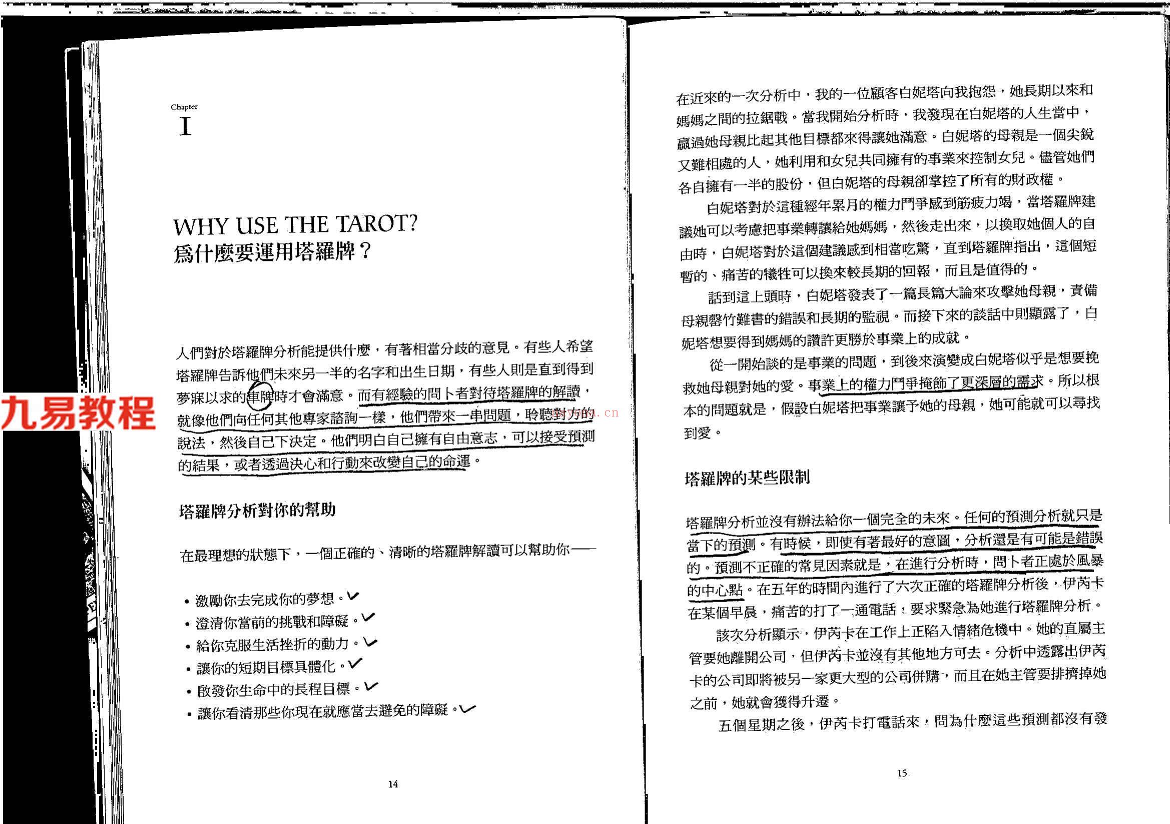 你可以再塔罗一点百度云txt 你可以再塔罗一点 百度网盘