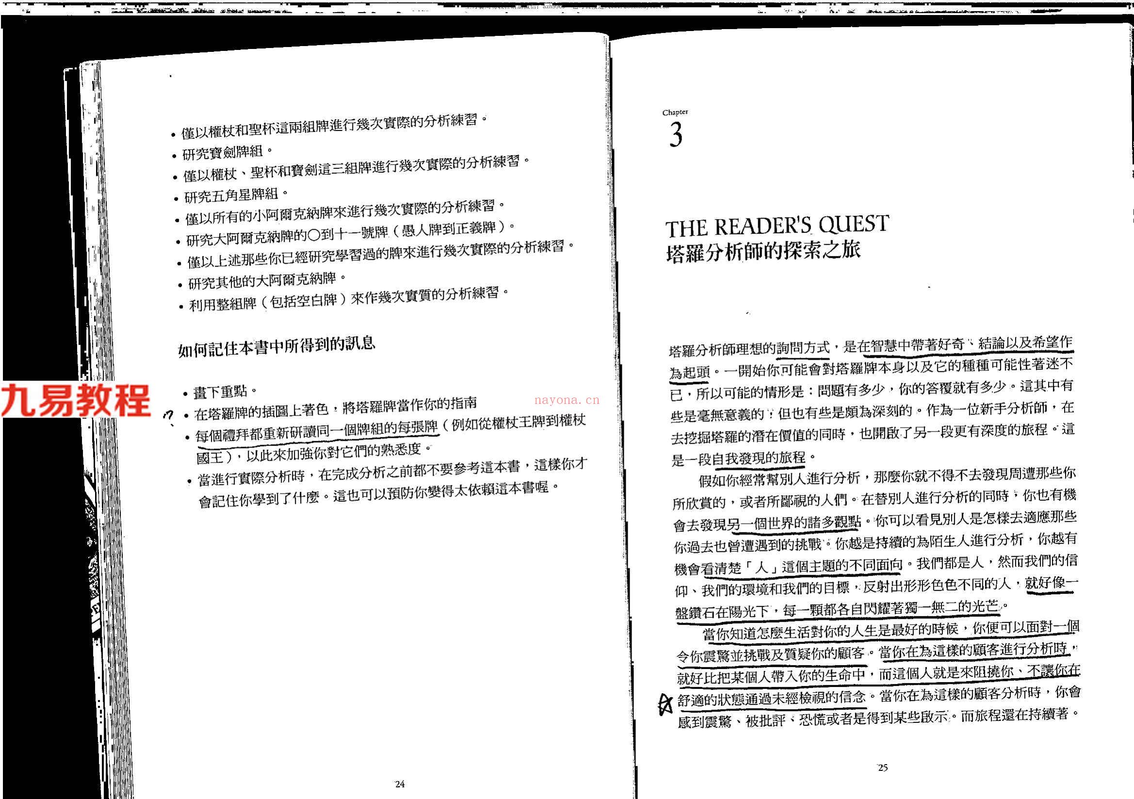 你可以再塔罗一点百度云txt 你可以再塔罗一点 百度网盘