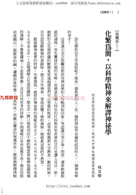 塔罗中的占卜符码276页.pdf     百度云下载！