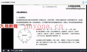 李清夏Cynthia占星推运课程视频合集 (百度网盘下载)