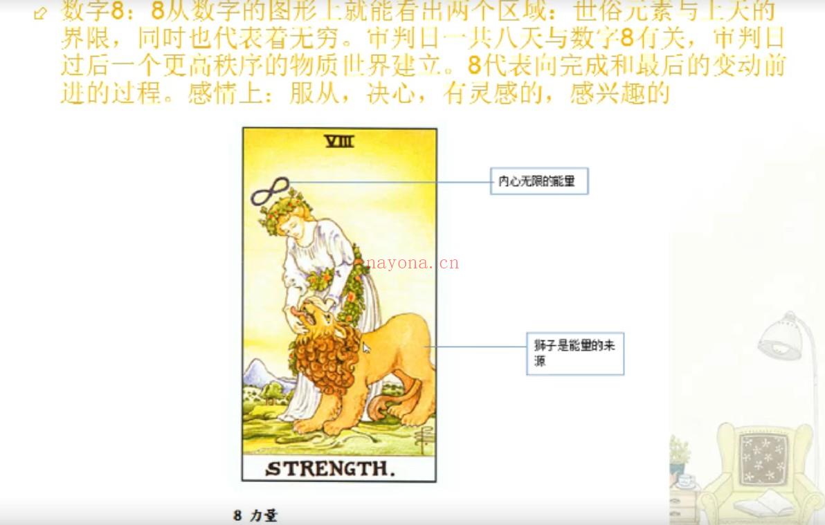 艾米塔罗教程 艾米塔罗教程百度云