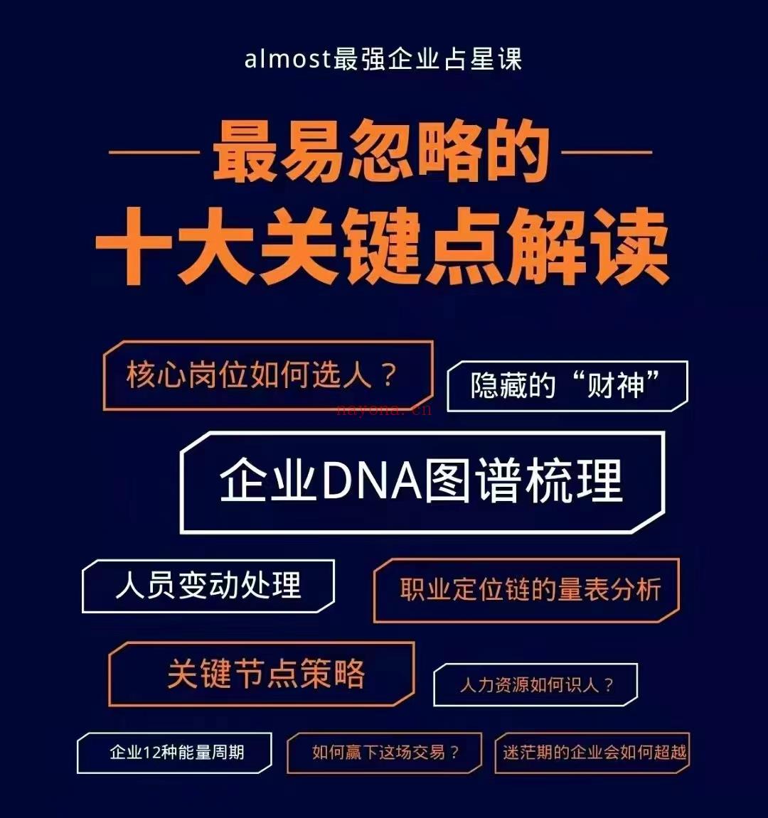 星座智慧林老师课程百度云 星座智慧3w课程怎么样