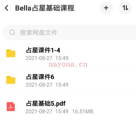 Bella占星基础课程