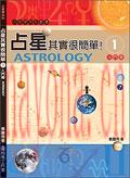 占星其实很简单入门篇网盘 占星其实很简单pdf 百度网盘