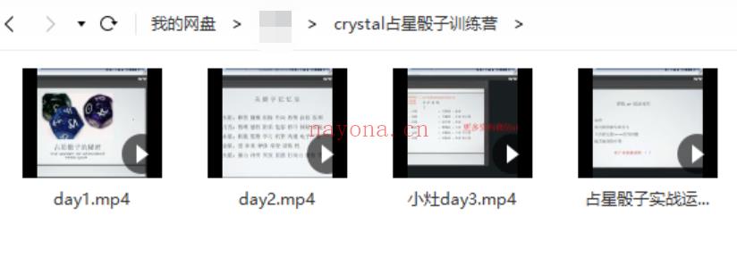 crystal占星骰子 crystal占星骰子课程百度云￼