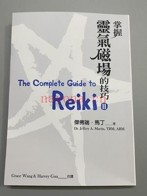 《掌握灵气磁场的技巧》PDF下载 梦想成真也可以变成一种可以操作的技术