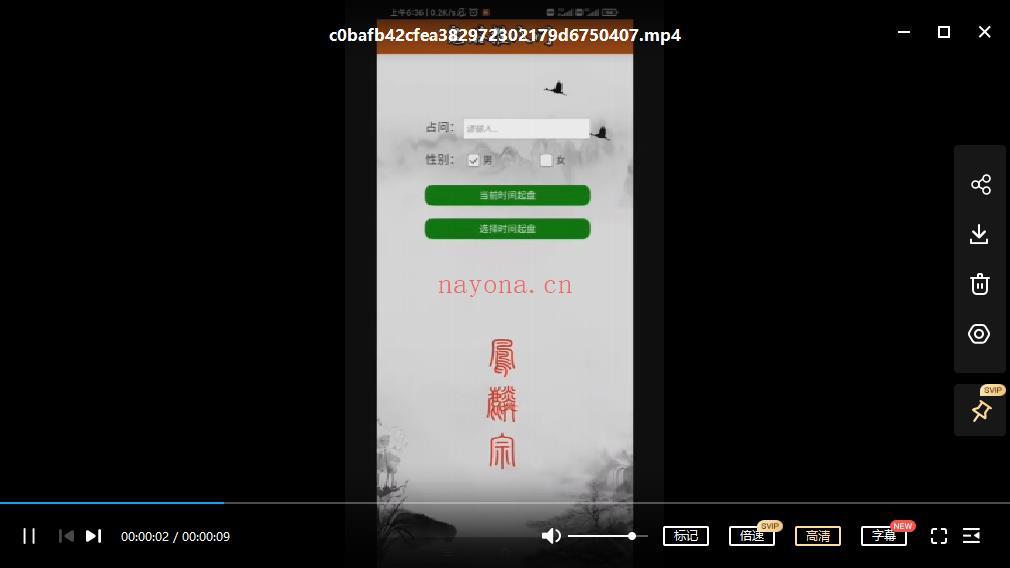 凤麟宗鬼谷推八门(视频+音频+文档+起盘软件) 百度网盘
