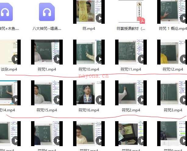 灵威堂道教符咒课程视频+录音+讲义+图片插图