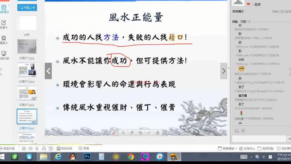 阳宅入门班 杨腾山 阳宅风水入门班视频7集教学视频全集下载插图