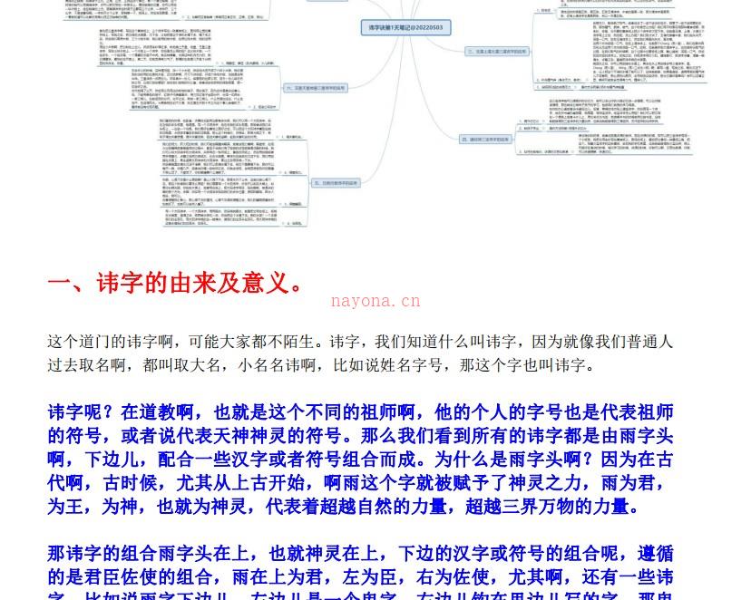 最新凤麟宗高纬能量技法插图1