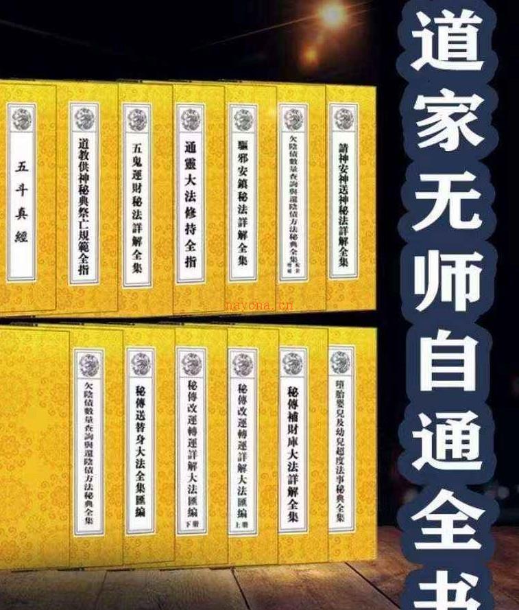 道教秘典,道教法事秘典》14册pdf 包含阴债，补财库，送替身，催婚，超度 百度盘 阿里云盘插图3