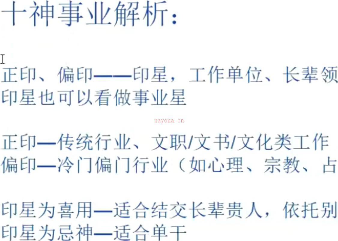 板哥八字高级班25集，百度网盘下载，阿里云盘下载插图