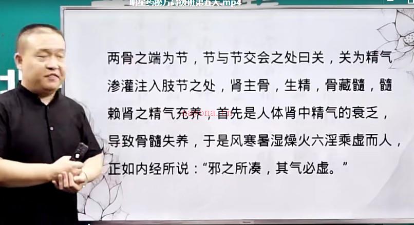 吕院长明星药方高级班，百度网盘下载，阿里云盘下载插图