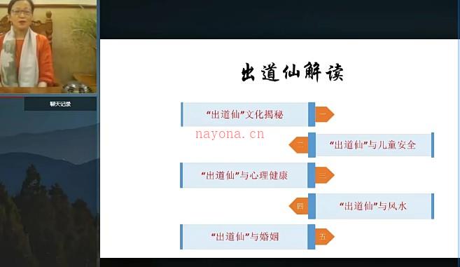 妙弘出道仙解读视频5集 出马仙的科学解释 百度网盘下载插图