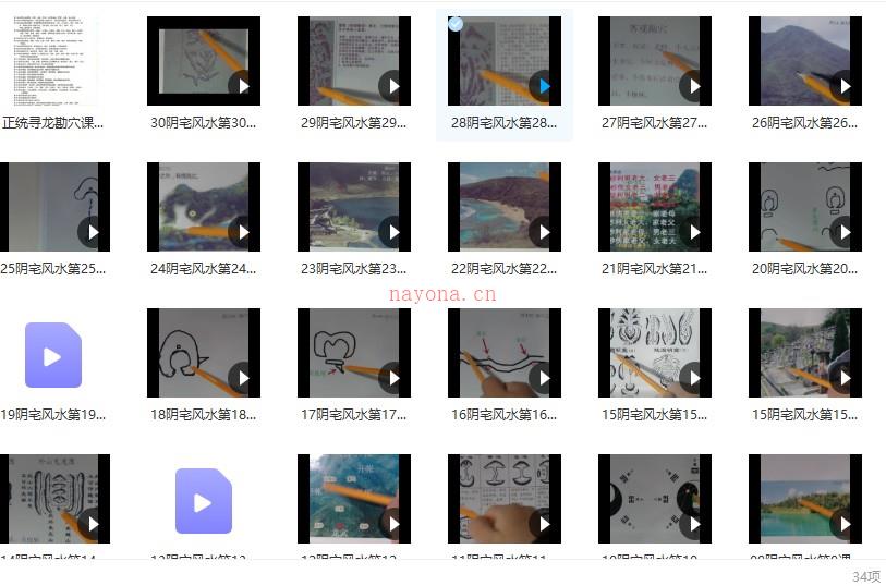 寻龙堪穴阴宅风水第一期总论篇30课插图
